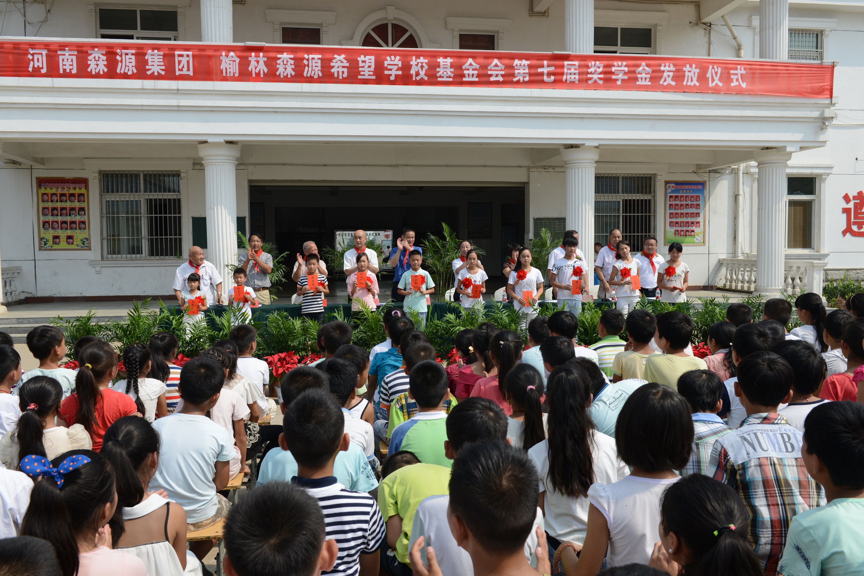 榆林HUATIHUI.COM-华体会(中国)希望学校基金会第七届奖学金发放仪式隆重举行