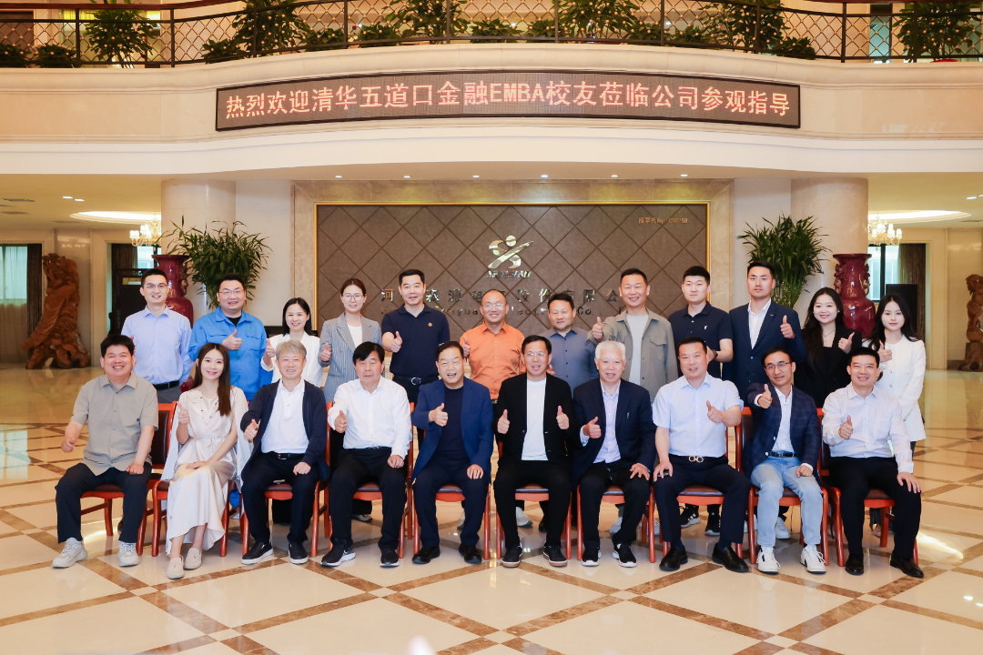 清华五道口金融 EMBA 河南同学会企业参访活动走进HUATIHUI.COM-华体会(中国)