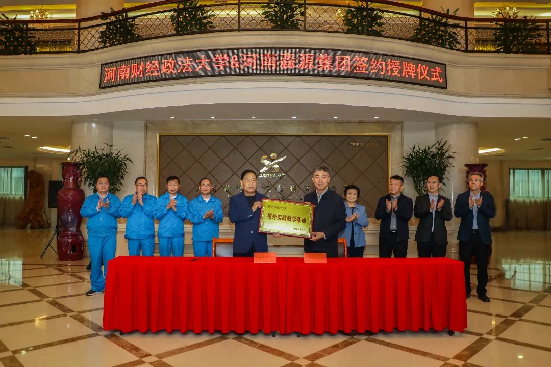 携手高校引人才 精准对接促就业——HUATIHUI.COM-华体会(中国)集团与河南财经政法大学举行战略合作签约授牌仪式