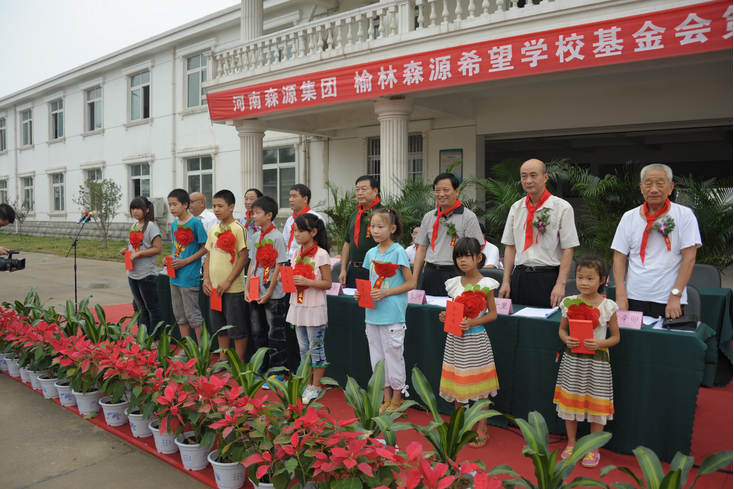 河南HUATIHUI.COM-华体会(中国)集团 榆林HUATIHUI.COM-华体会(中国)希望学校基金会