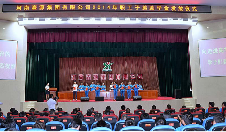 河南HUATIHUI.COM-华体会(中国)集团举行2014年度职工子弟助学金发放仪式