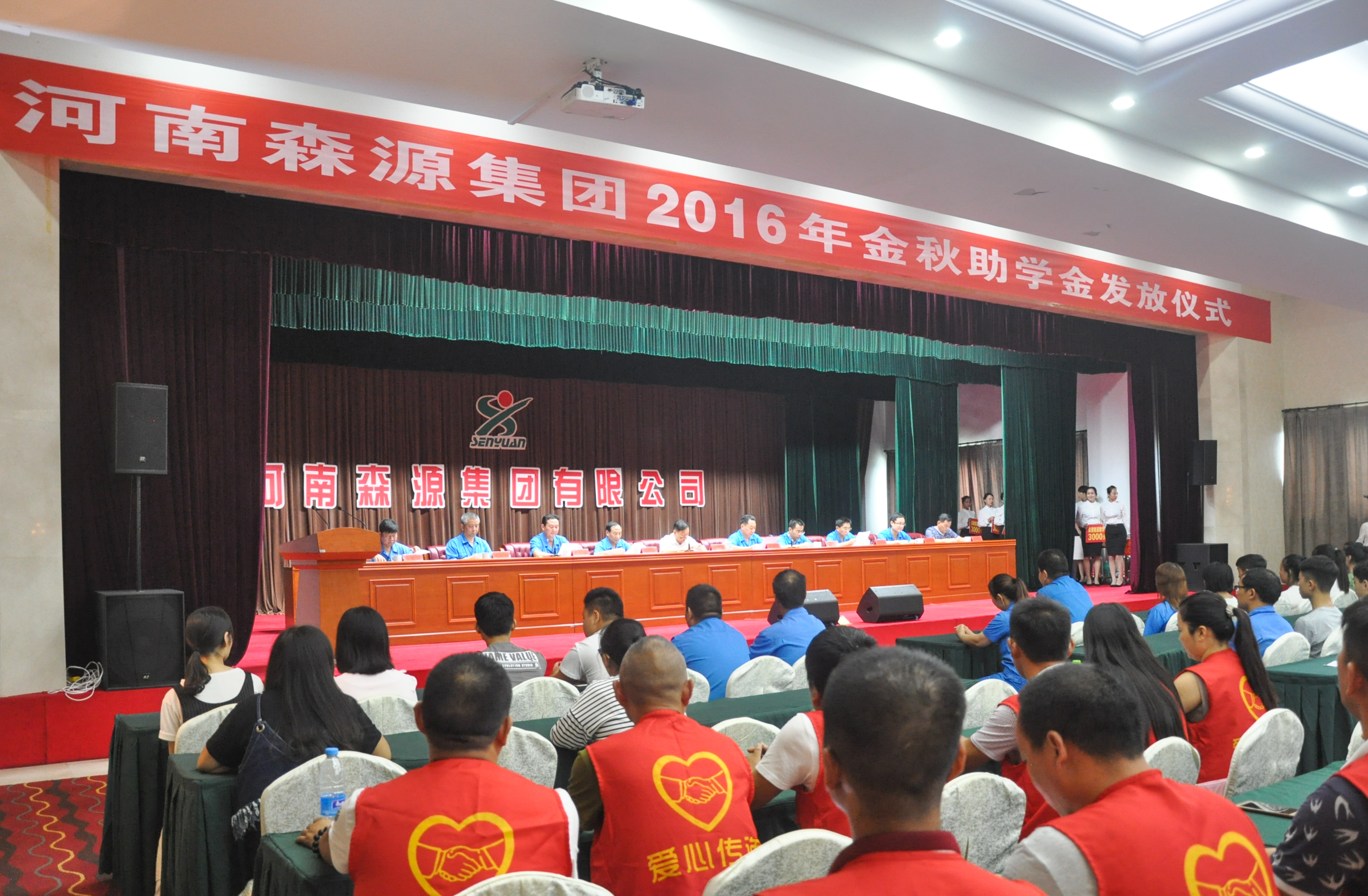 HUATIHUI.COM-华体会(中国)集团2016年金秋助学金发放仪式隆重举行