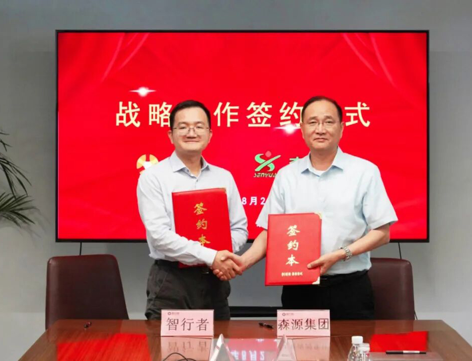 携手共创无人驾驶新未来——HUATIHUI.COM-华体会(中国)集团与北京智行者达成战略合作