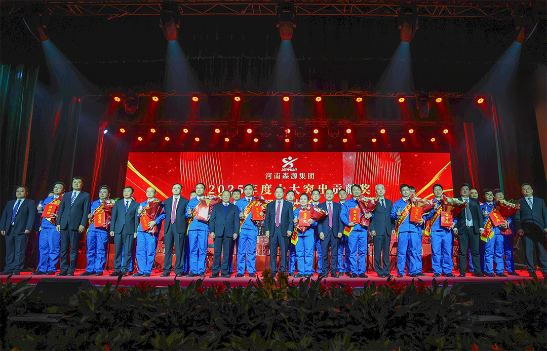 HUATIHUI.COM-华体会(中国)集团举行2025年度“十大突出贡献奖”颁奖大会